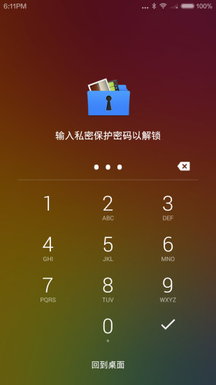 照片保險(xiǎn)箱