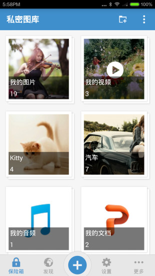 照片保險(xiǎn)箱