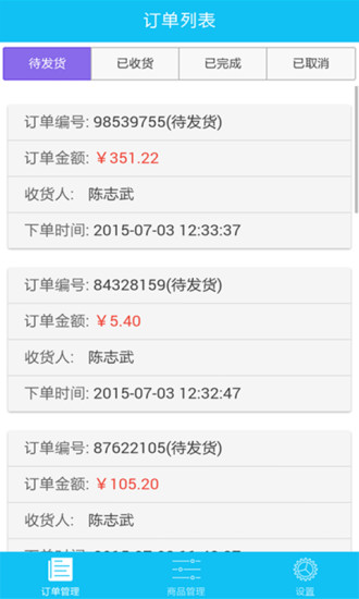 刷臉卡商家版
