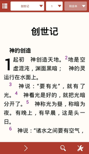 圣經時光