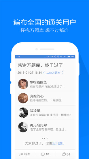 二建萬題庫