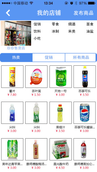 愜意購