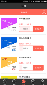 推貓