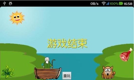 史上最難智力游戲