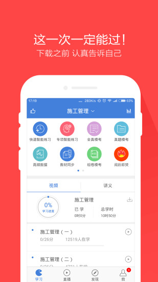二建萬題庫