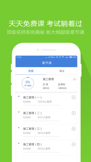 二建萬題庫