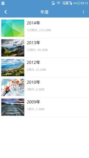 天天相冊