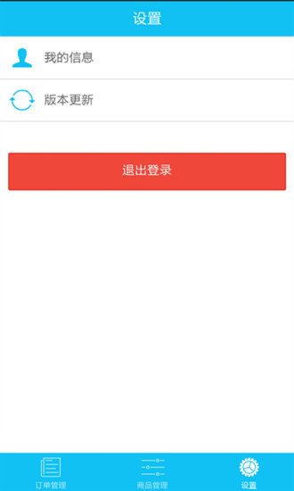 刷臉卡商家版