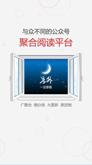 號外
