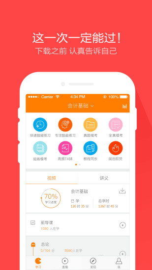 會計從業(yè)題庫