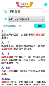 圣經時光