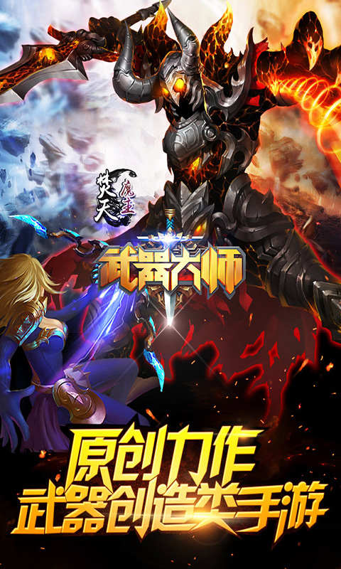 武器大師丨已下架