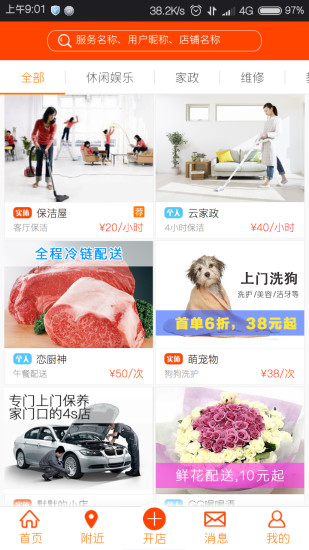 買賣時(shí)間