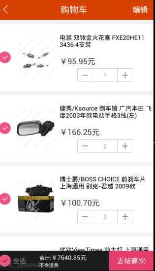 4S站