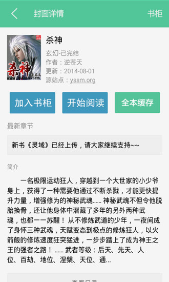 TXT全本免費(fèi)小說