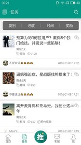 幫推客