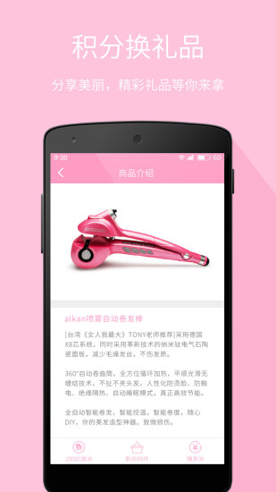 每日一美發