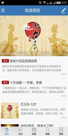 悅讀好時光