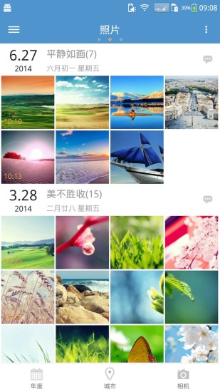 天天相冊