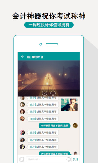 一周過(guò)會(huì)計(jì)