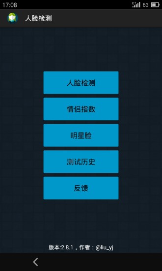 人臉檢測