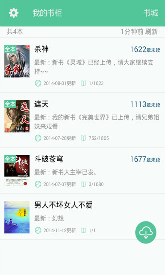 TXT全本免費(fèi)小說
