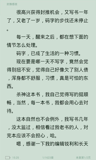 TXT全本免費(fèi)小說