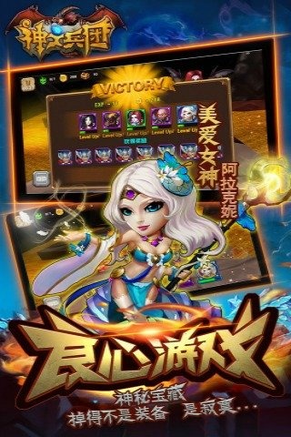 神之兵團