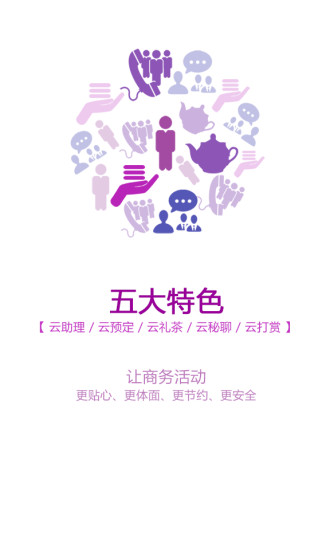 九個秘書