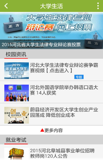 長城24小時