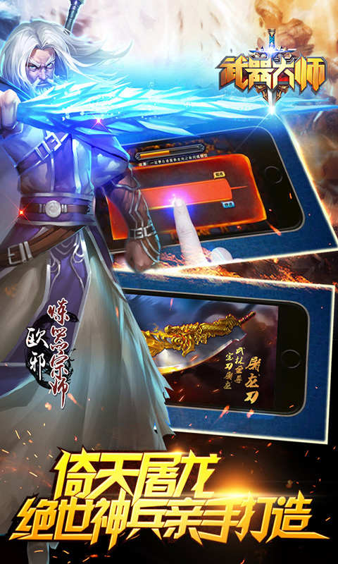 武器大師丨已下架