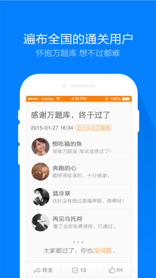 會計從業(yè)題庫