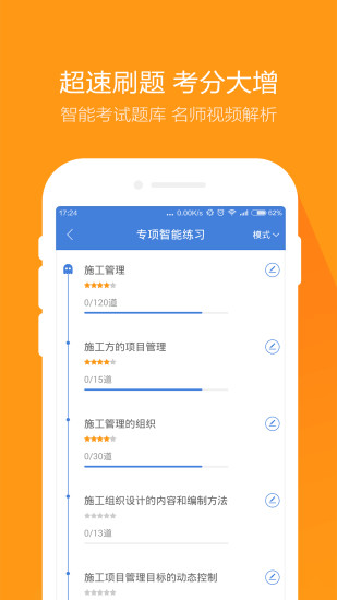 二建萬題庫