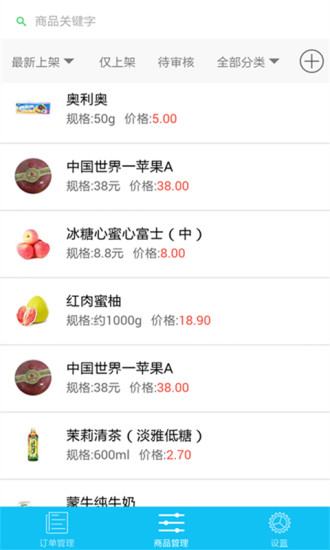 刷臉卡商家版