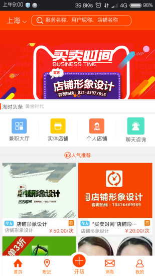 買賣時(shí)間