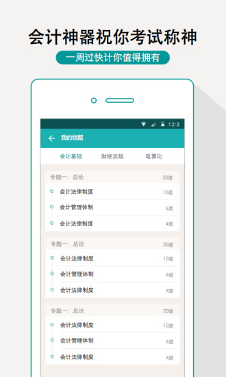 一周過(guò)會(huì)計(jì)