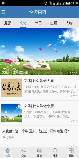 悅讀好時光