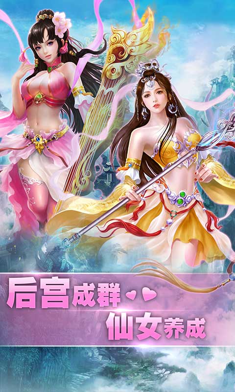 半月修仙傳