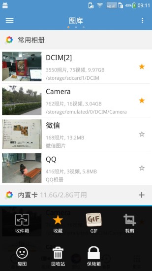 天天相冊