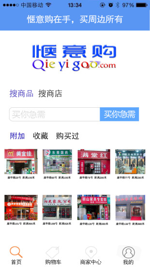 愜意購