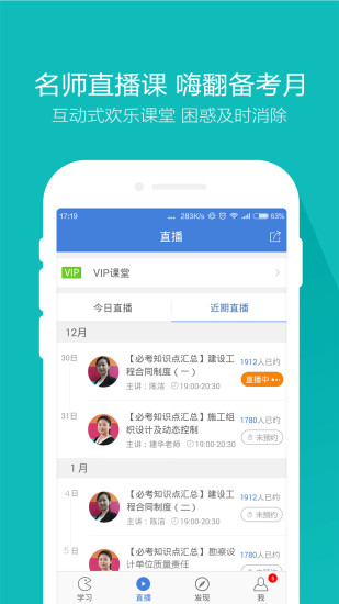 二建萬題庫