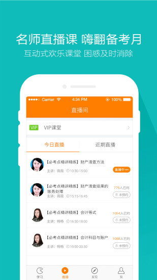 會計從業(yè)題庫
