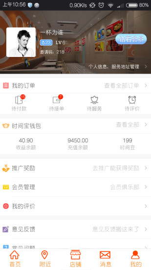 買賣時(shí)間