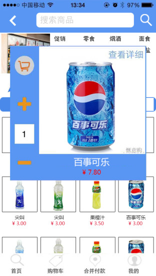 愜意購