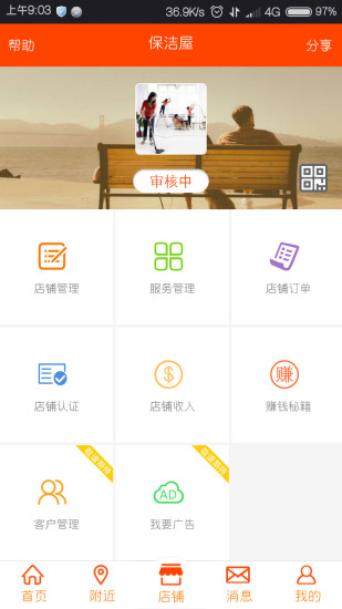 買賣時(shí)間