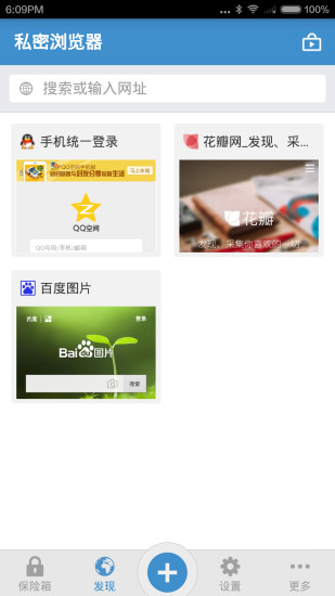 照片保險(xiǎn)箱