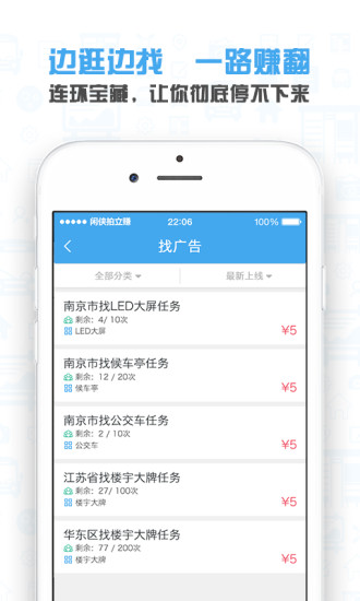 閑俠拍立賺