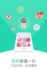 天天鎖屏