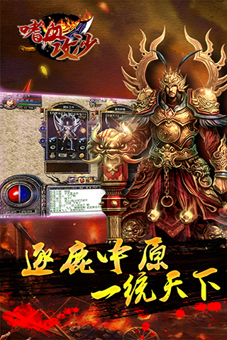 嗜血攻沙