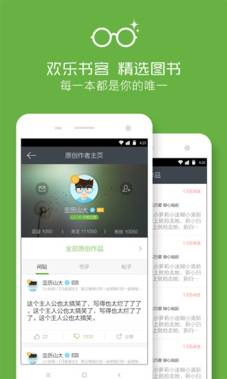 歡樂(lè)書(shū)客